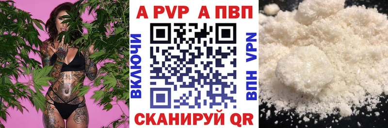 наркота  Апшеронск  APVP кристаллы 