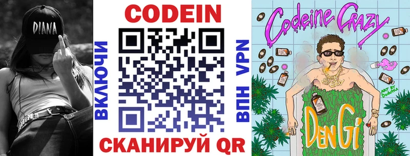 hydra рабочий сайт  Апшеронск  Codein напиток Lean (лин)  закладка 