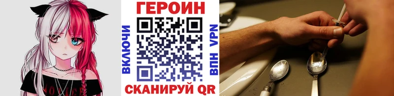 Героин Heroin darknet какой сайт Апшеронск