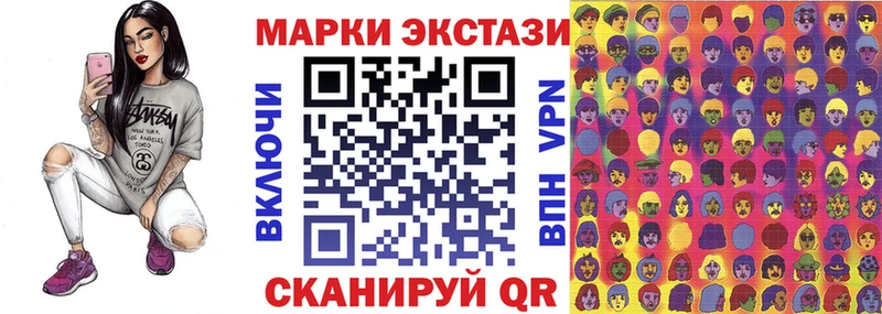 Наркотические марки 1,8мг  Апшеронск 